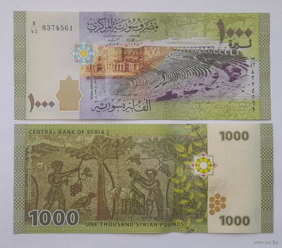Сирия 1000 фунтов 2013 года UNC