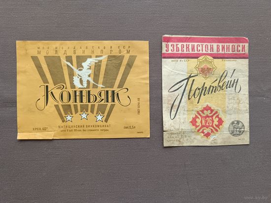 Этикетки от алкогольных напитков, цена за 1 шт., см. описание лота ю-921-7 (3596)