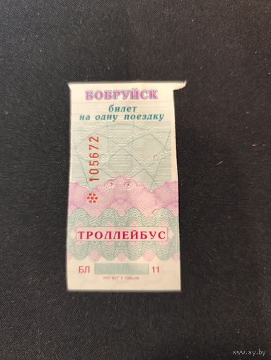 Талон Бобруйск