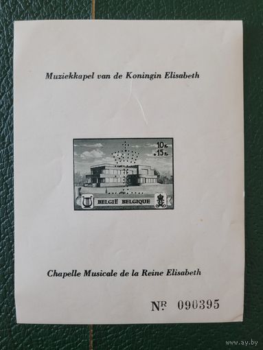 Бельгия. Беззубцовый блок 1942