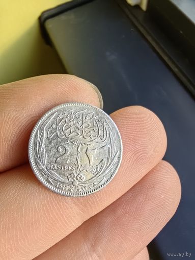2 пиастра 1917 г. (Н)