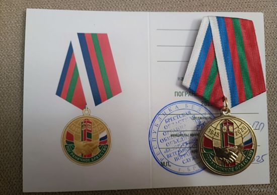 Пограничное братство. Автопробег Брест - Чебоксары