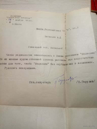 Документ БССР\2