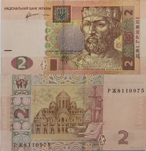 Украина 2 Гривны 2011 UNC П2-275