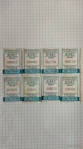 Билеты на одну поездку. Серия ГБ г.Глубокое 2022 г.