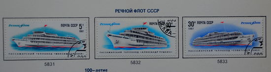 Ссср