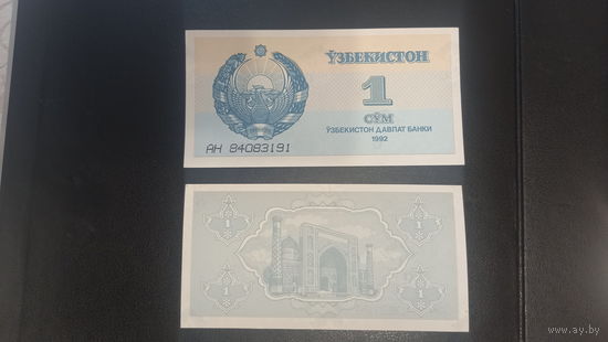 Узбекистан 1 сум 1992 Unc
