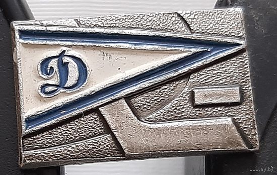 Динамо. Ас-86