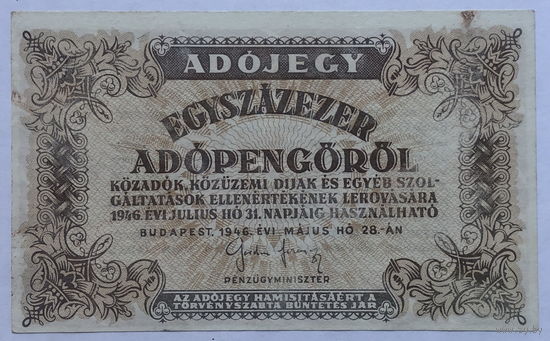 100000 пенго 1946
