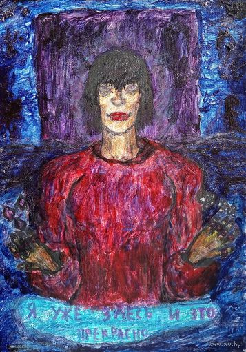 Картина на холсте женский портрет авторская море