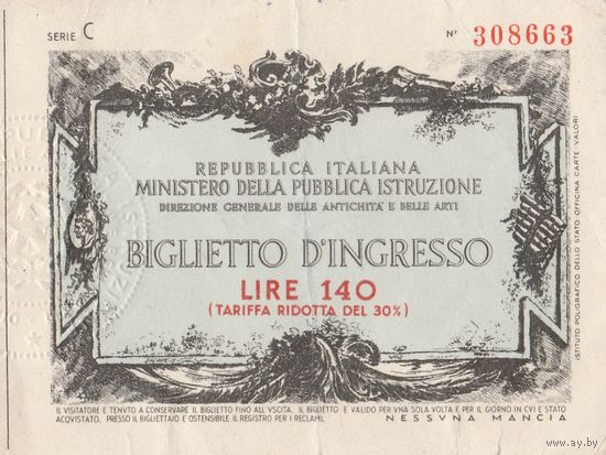 Министерство образования Италии. Главное управление древностей. 140 лир. Билет. Редкий