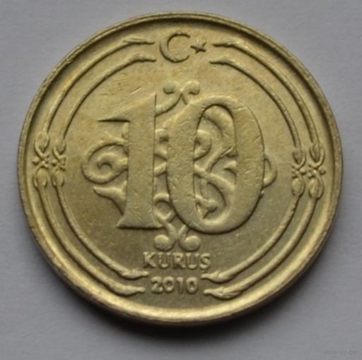 Турция, 10 куруш 2010 г.