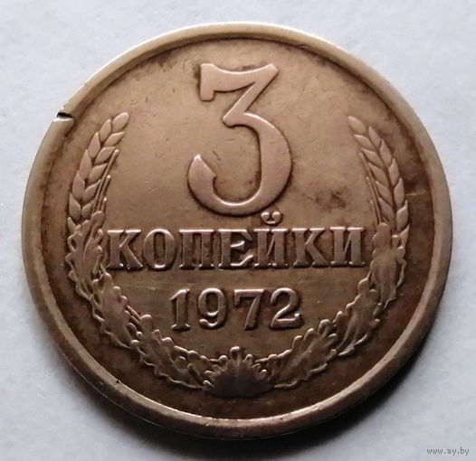 3 копейки 1974