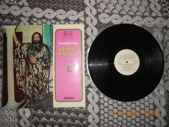 Демис Руссос* – Большой Успех 2/LP