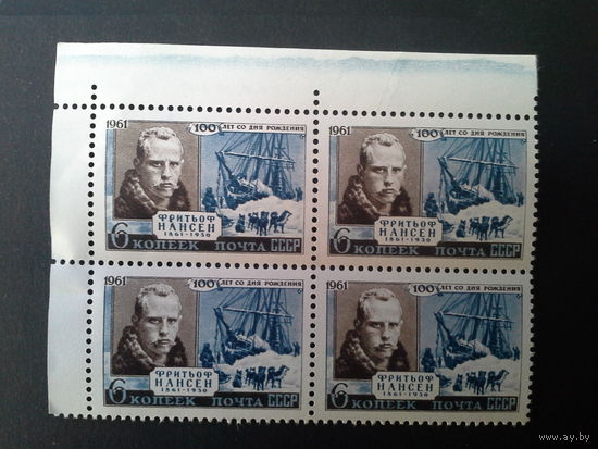 Ссср 1961. Кварт Нансен.СССР . будет с левым полем