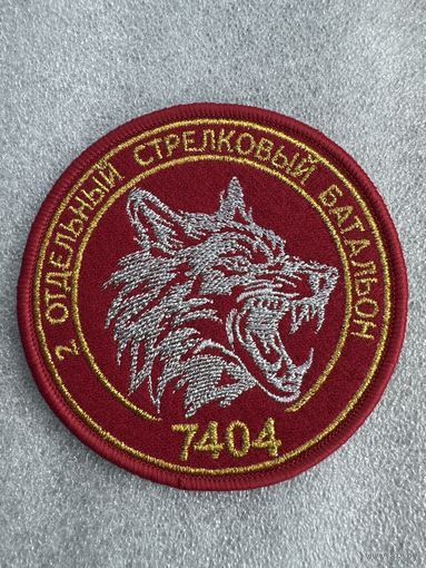 Шеврон 2 отдельный стрелковый батальон 4 специальной милицейской бригады ВВ МВД Беларусь