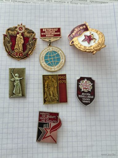 Лот значков по ВОВ 7 штук.
