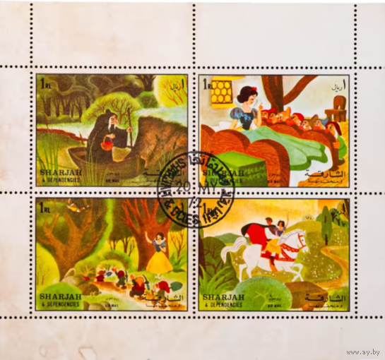 Шарджа,   Марки квартблок Сказки. Белоснежка 1972