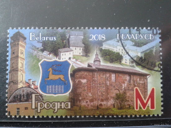 2018 Герб Гродно