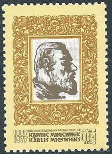 СССР 1987 г. # 5804 Художник К.Миесниек. **