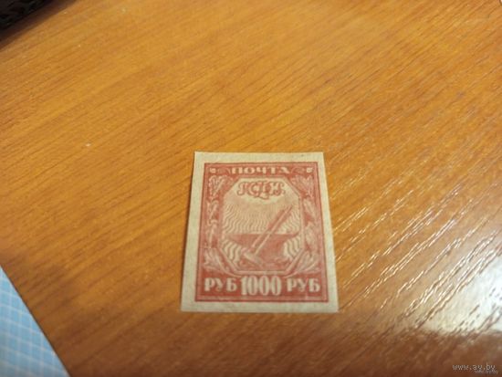 1921 Советская Россия РСФСР Мих 161z клей MNH** красная тонкая бумага (2-15)