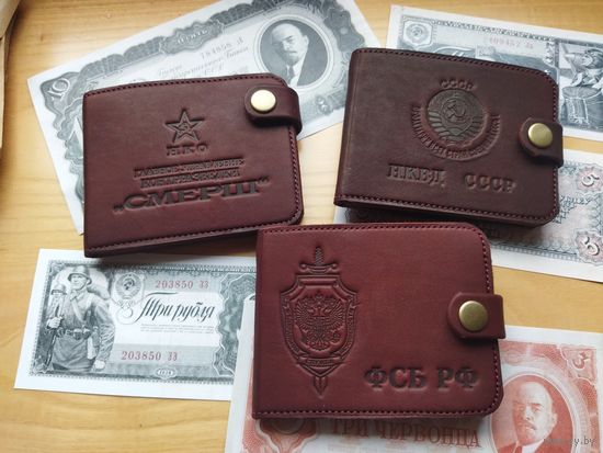 СМЕРШ НКВД ФСБ кошелек