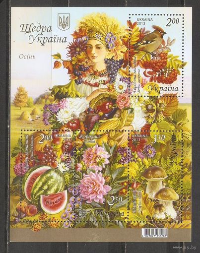 ФФ3 Украина 2013 Осень