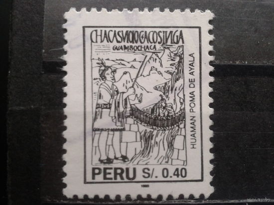 Перу, 1994. Хроника Пома де Аяла, иллюстрация к рукописи