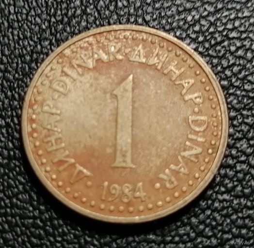 1 динар 1984