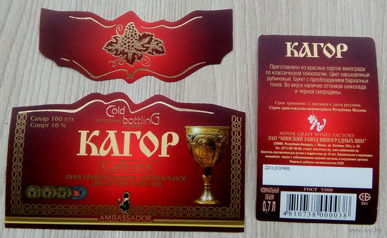 Этикетка. винная. 0306.