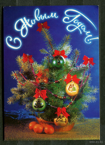 С Новым годом! Беларусь. 2001