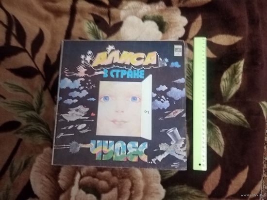 Льюис Кэрролл – Алиса В Стране Чудес / 2LP