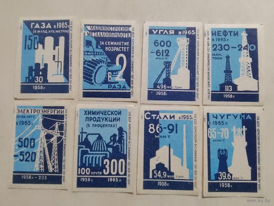 Спичечные этикетки ф.Борисов. Планы роста промышленности за семилетие. 1959 год