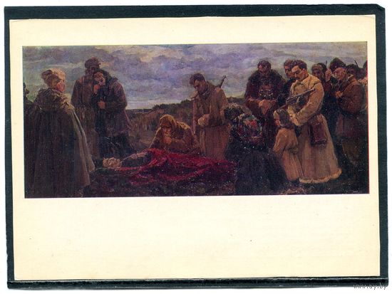 Е.А. Зайцев. Похороны героя. Художественный музей Беларуси