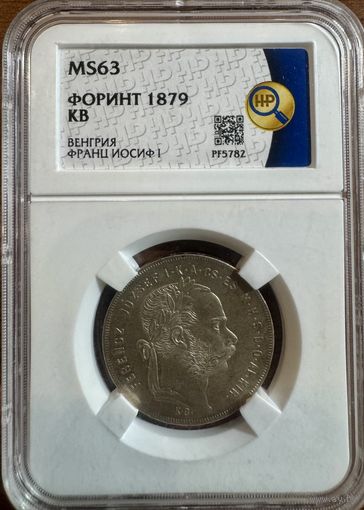 1 форинт 1879 КВ Венгрия Франц Иосиф слаб MS63