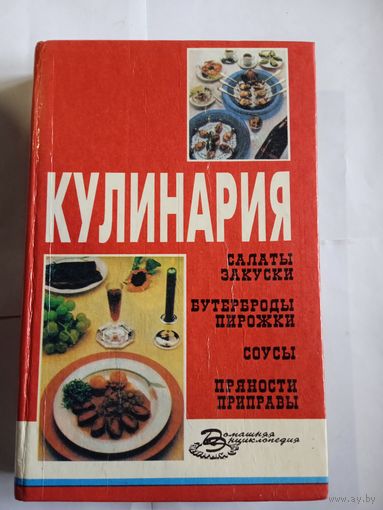 Т.Продан,, Кулинария,,