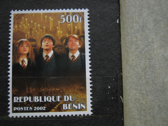 Марка - Гарри Поттер, Бенин, 2002, кино, фильмы, Гермиона