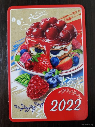 Календарик карманный