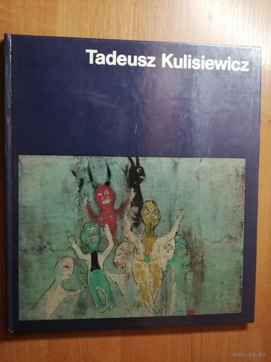 Ирена Якимович "Тадеуш Кулисевич. Tadeusz Kulisiewicz"
