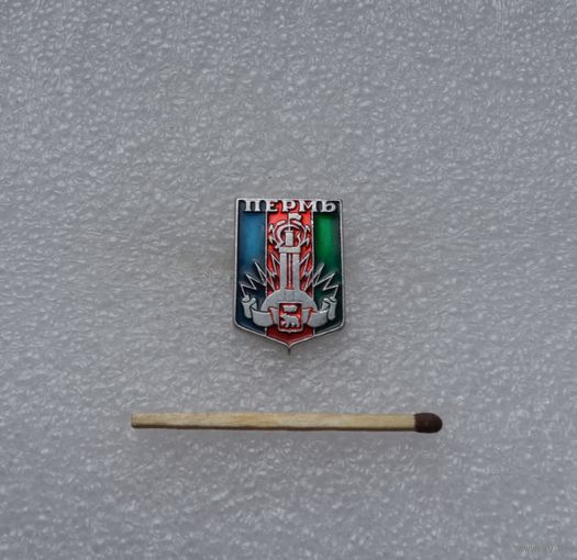 Пермь.