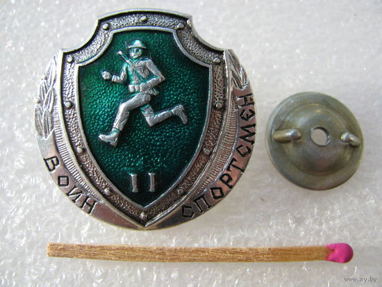 Знак. Воин - спортсмен. 2 разряд. винт