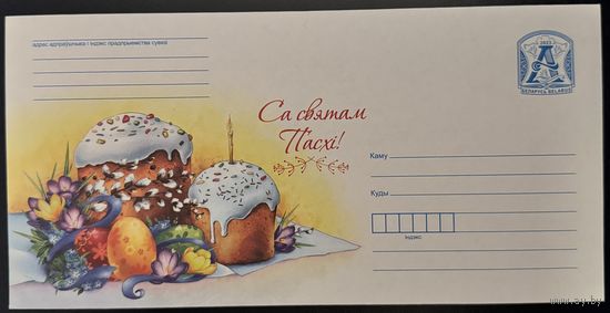 Беларусь ХМК 2023 С праздником пасхи! Куличи, крашеные яйца, цветы