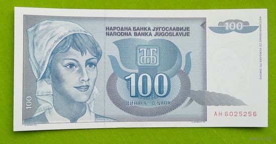 Банкнота 100 динар Югославия 1992 г.