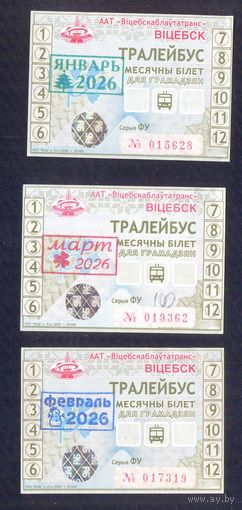 Витебск 2026  проездной на месяц троллейбус