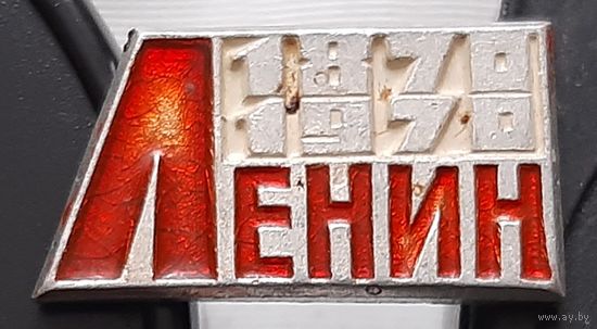 Ленин 1870-1970. Ба-47