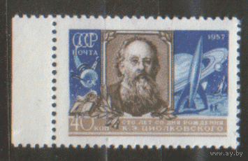 Заг. 1968. 1957г. К.Э. Циолковский. чиСт.