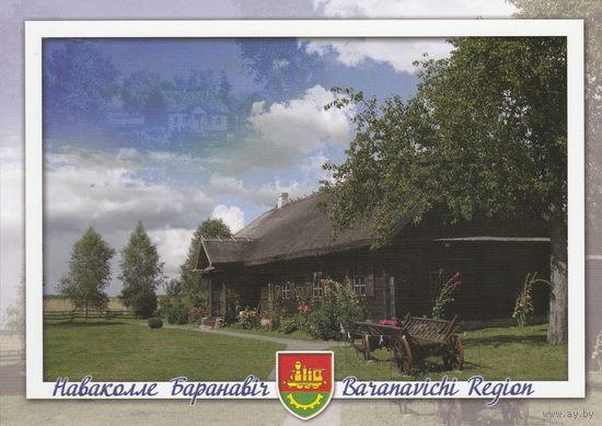 Беларусь 2012 Музей-усадьба Адама Мицкевича Барановичский район (к5)