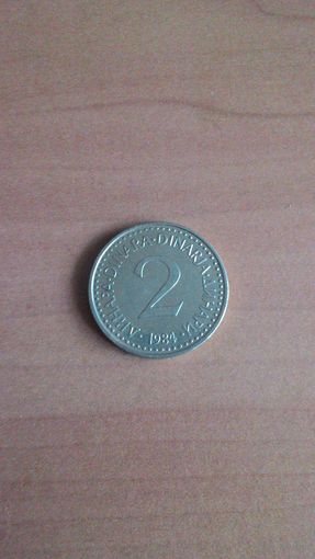 Югославия, 2 динара 1984.