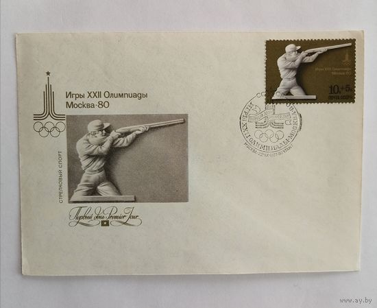 Конверт из СССР 1977г.