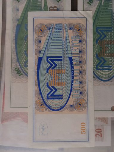 500 билетов МММ.